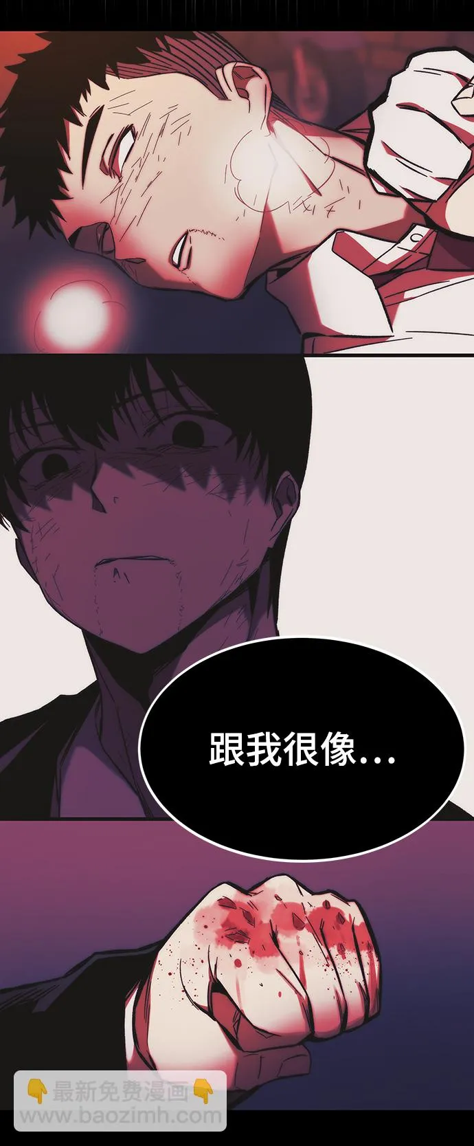 [第43话] 锁链 第63页