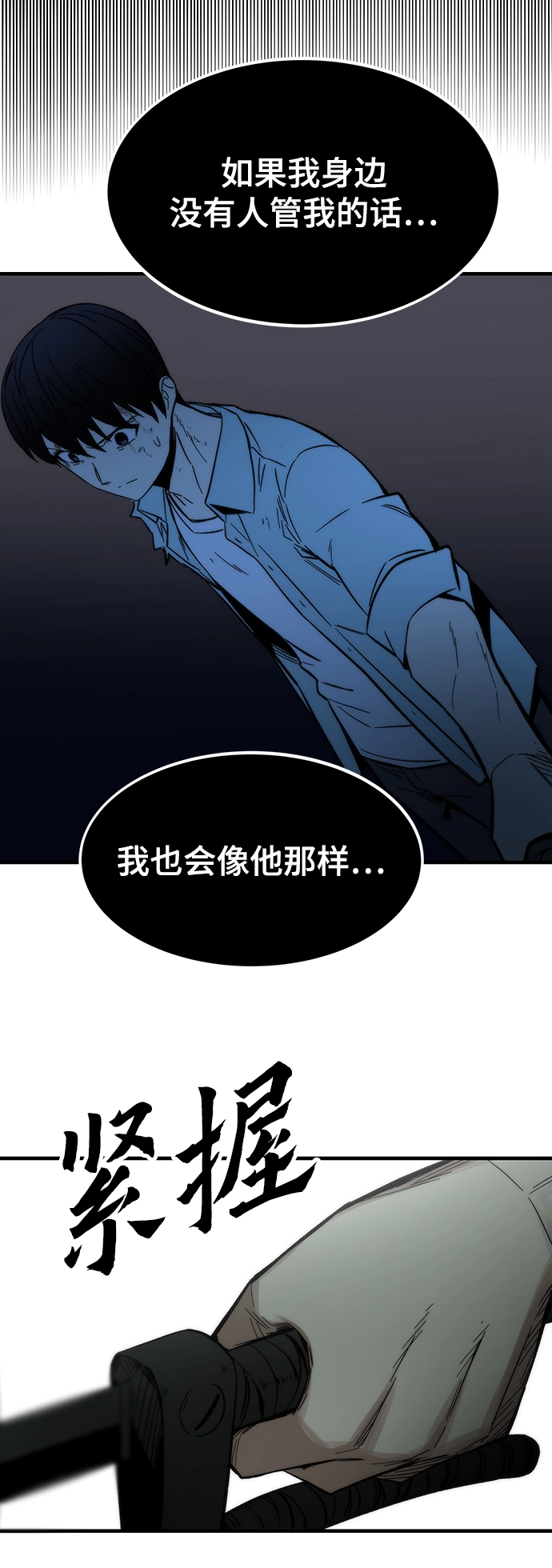 [第43话] 锁链 第65页