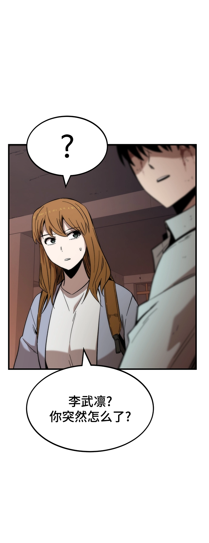 [第43话] 锁链 第66页