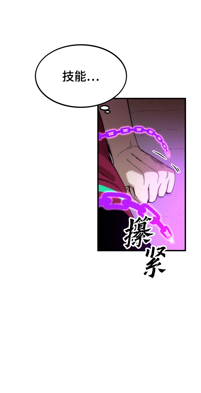 [第43话] 锁链 第68页