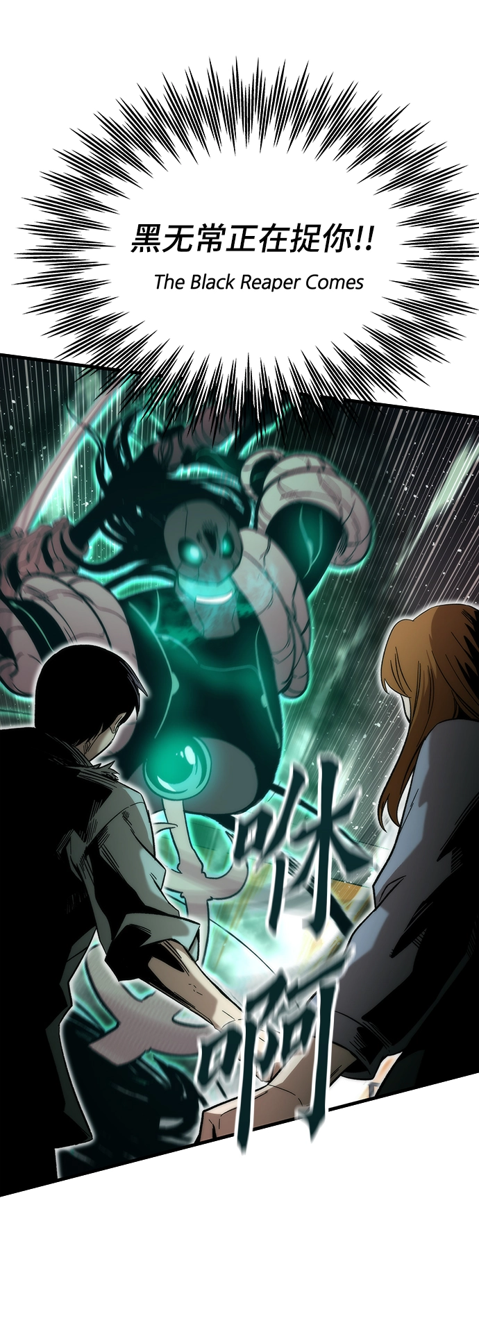 [第43话] 锁链 第69页