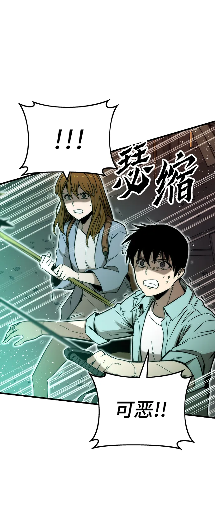 [第43话] 锁链 第70页