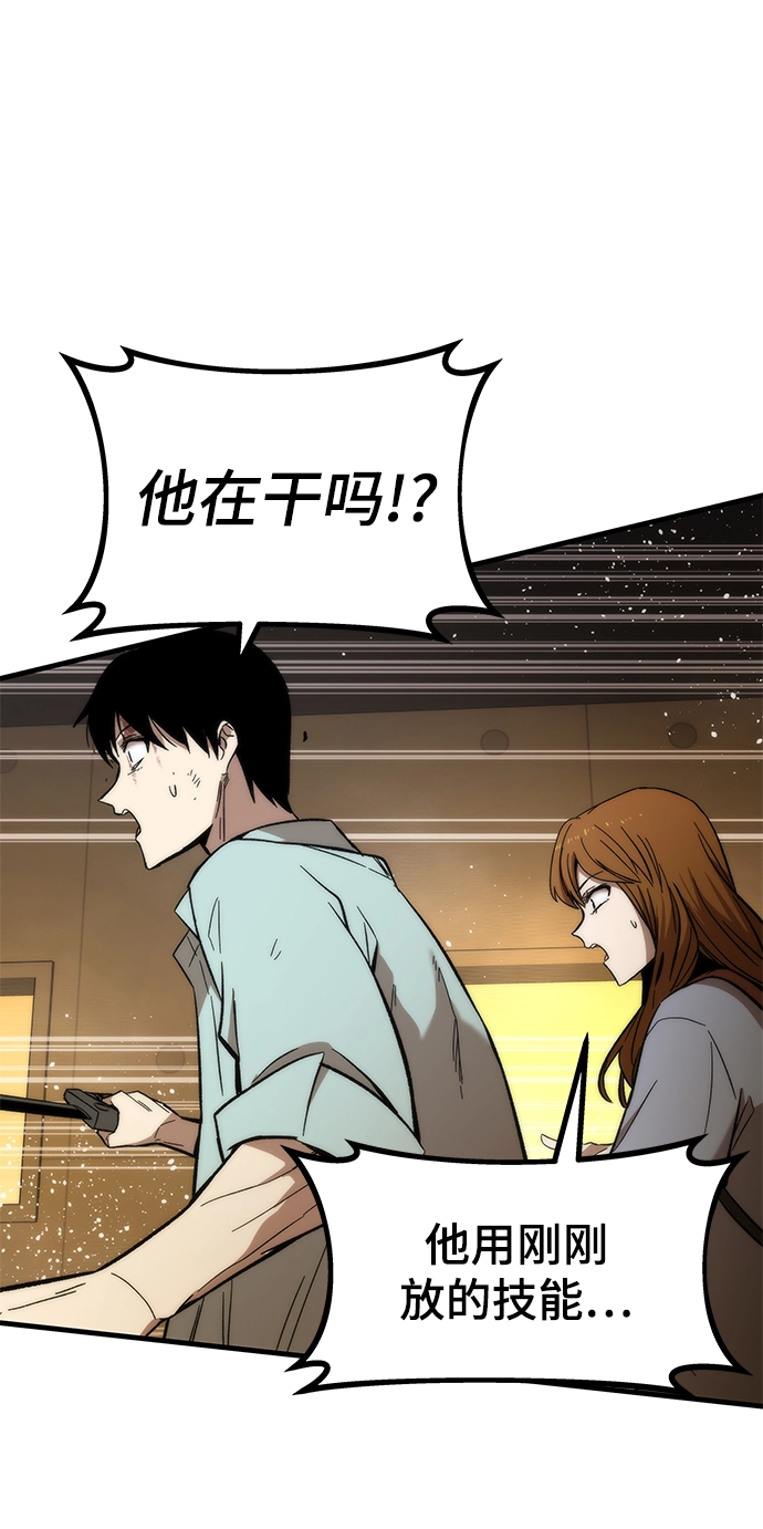 [第43话] 锁链 第73页