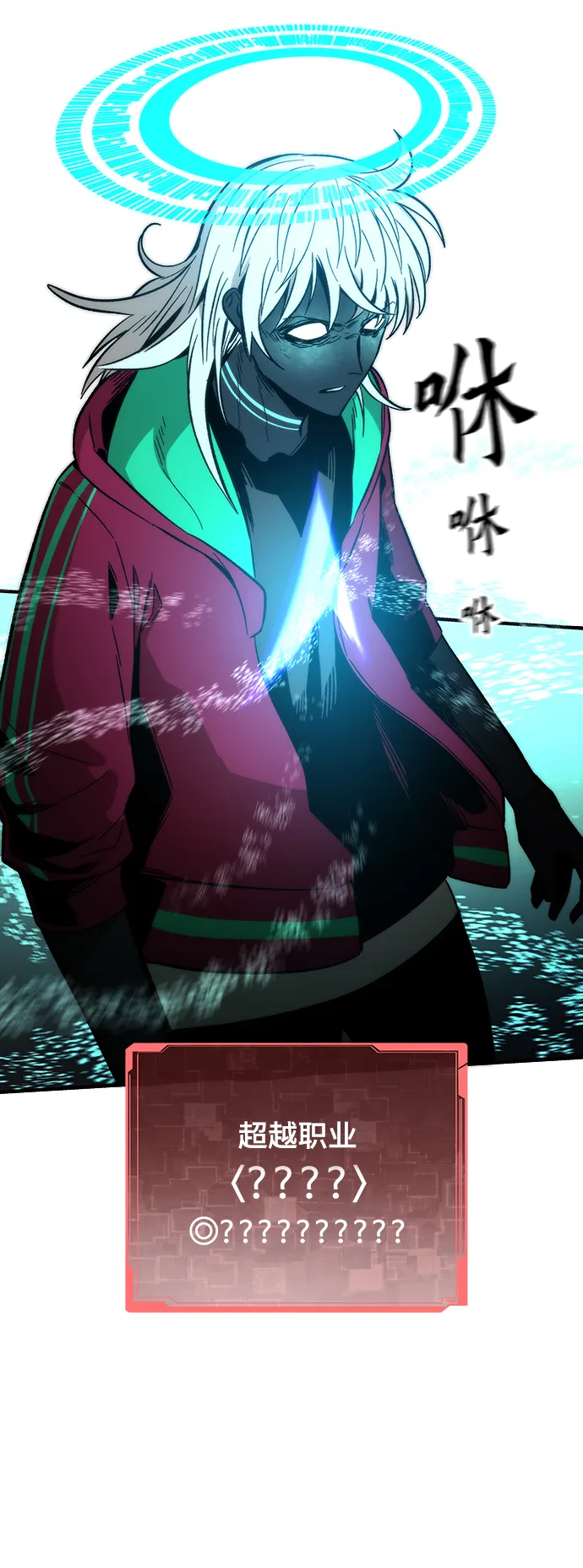 [第43话] 锁链 第78页