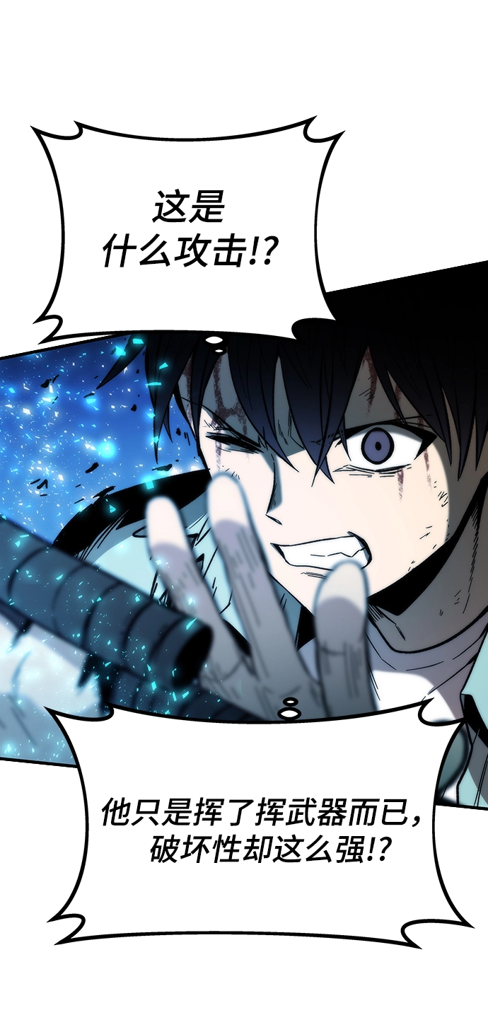 [第43话] 锁链 第82页