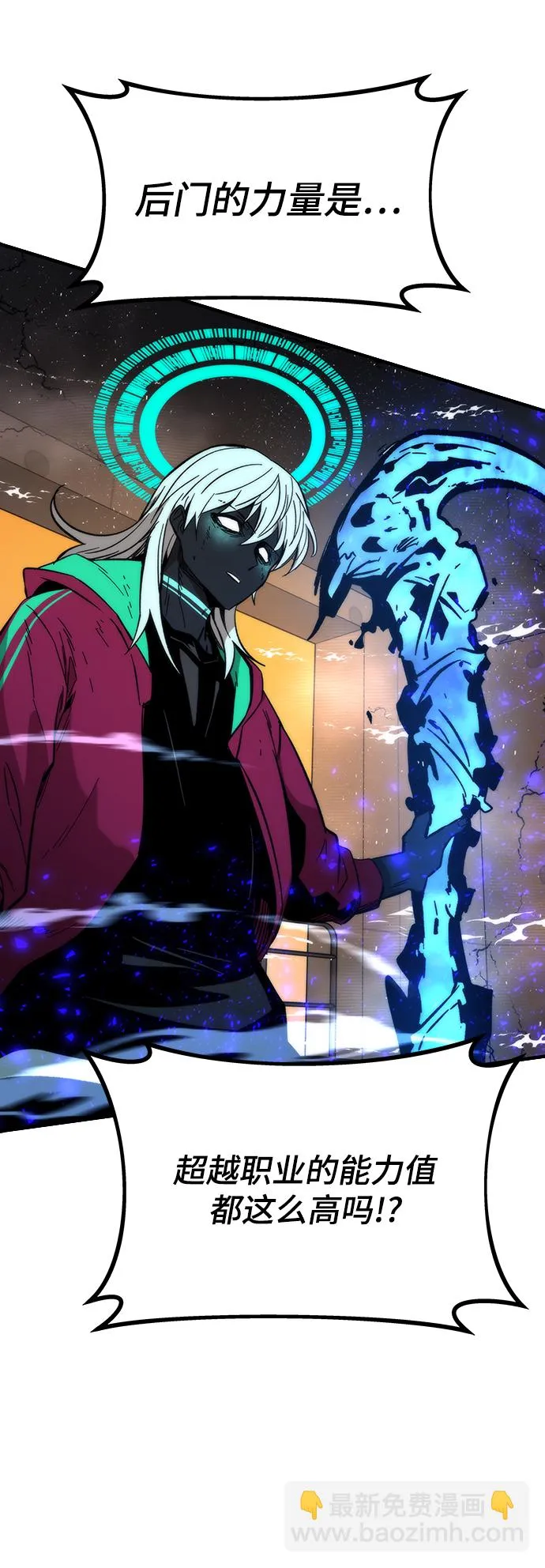 [第43话] 锁链 第83页