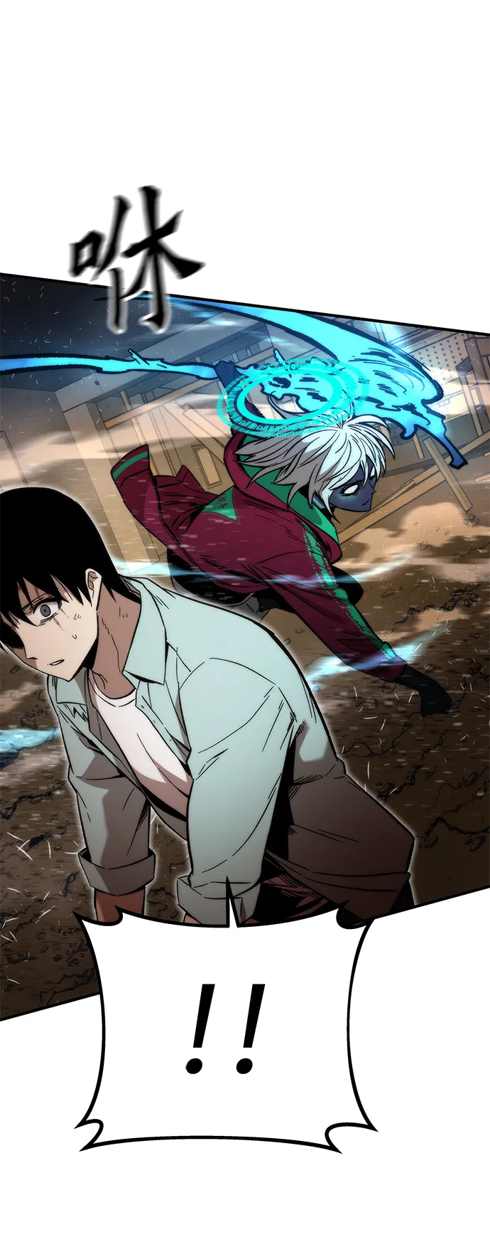 [第43话] 锁链 第84页