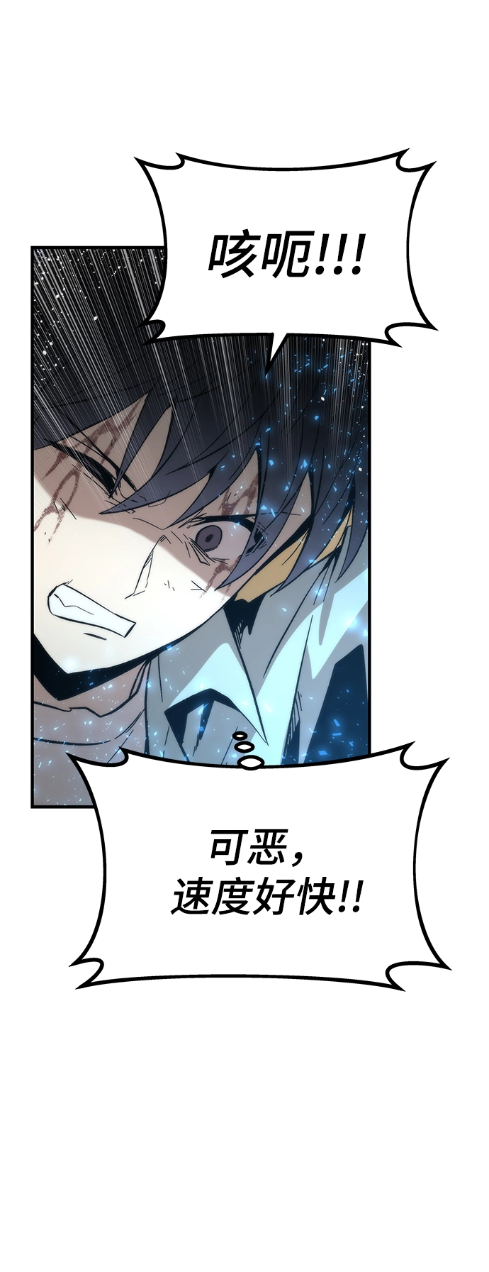 [第43话] 锁链 第86页