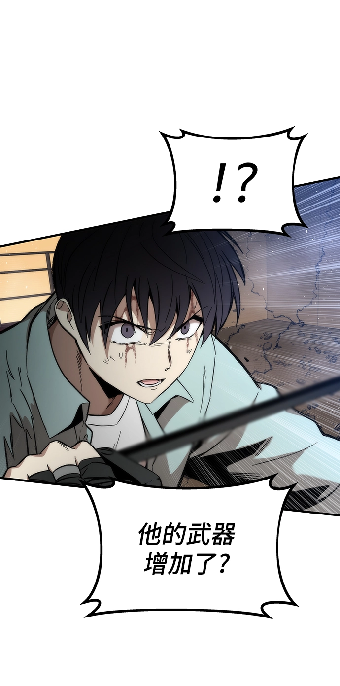[第43话] 锁链 第89页