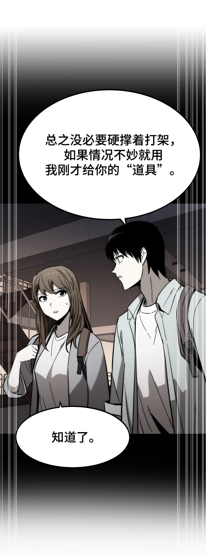[第43话] 锁链 第93页