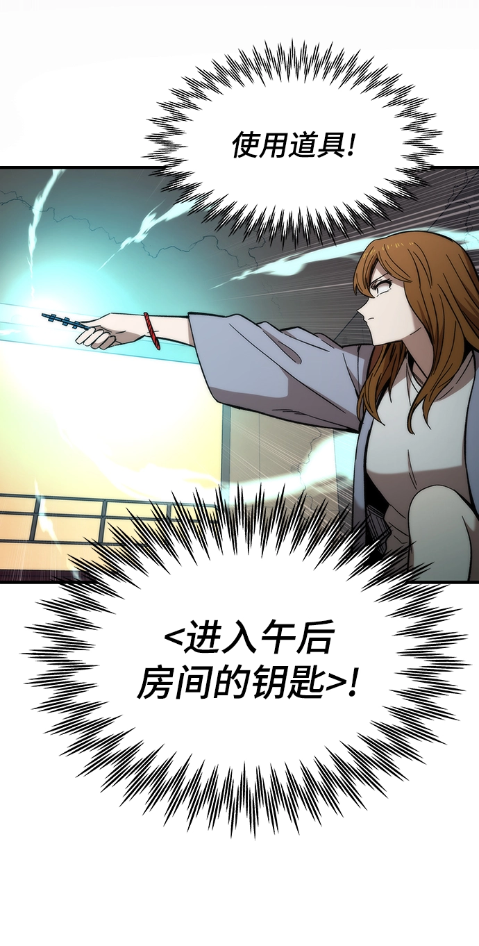 [第43话] 锁链 第94页