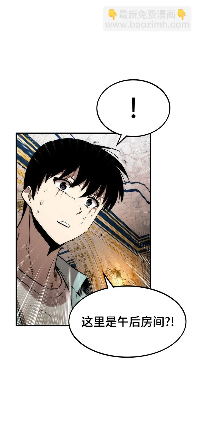 [第43话] 锁链 第97页