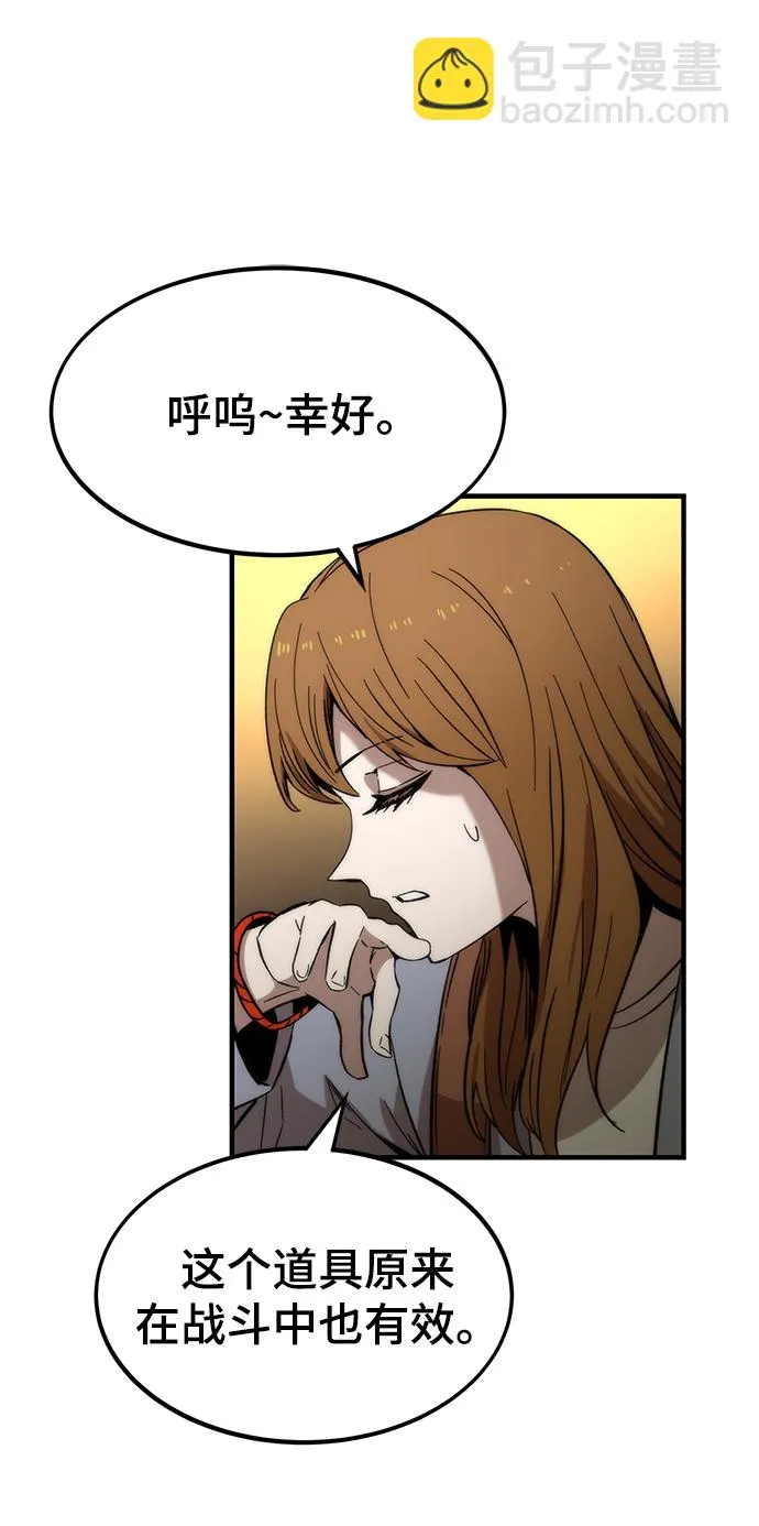 [第43话] 锁链 第98页