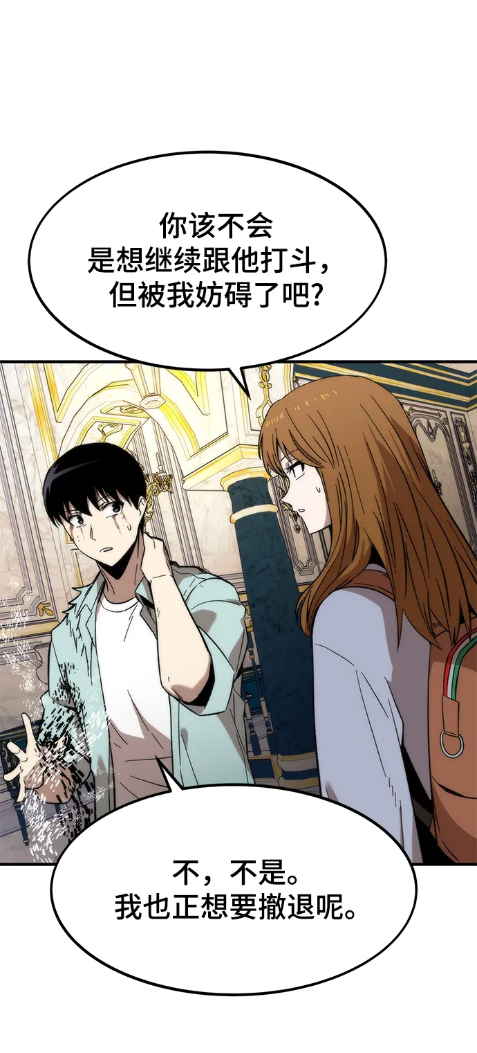 [第43话] 锁链 第99页