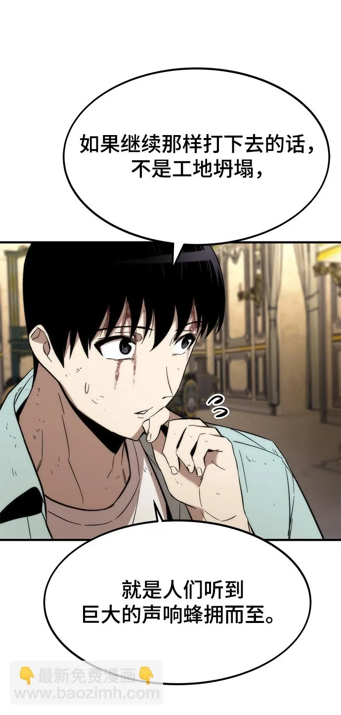 [第43话] 锁链 第100页