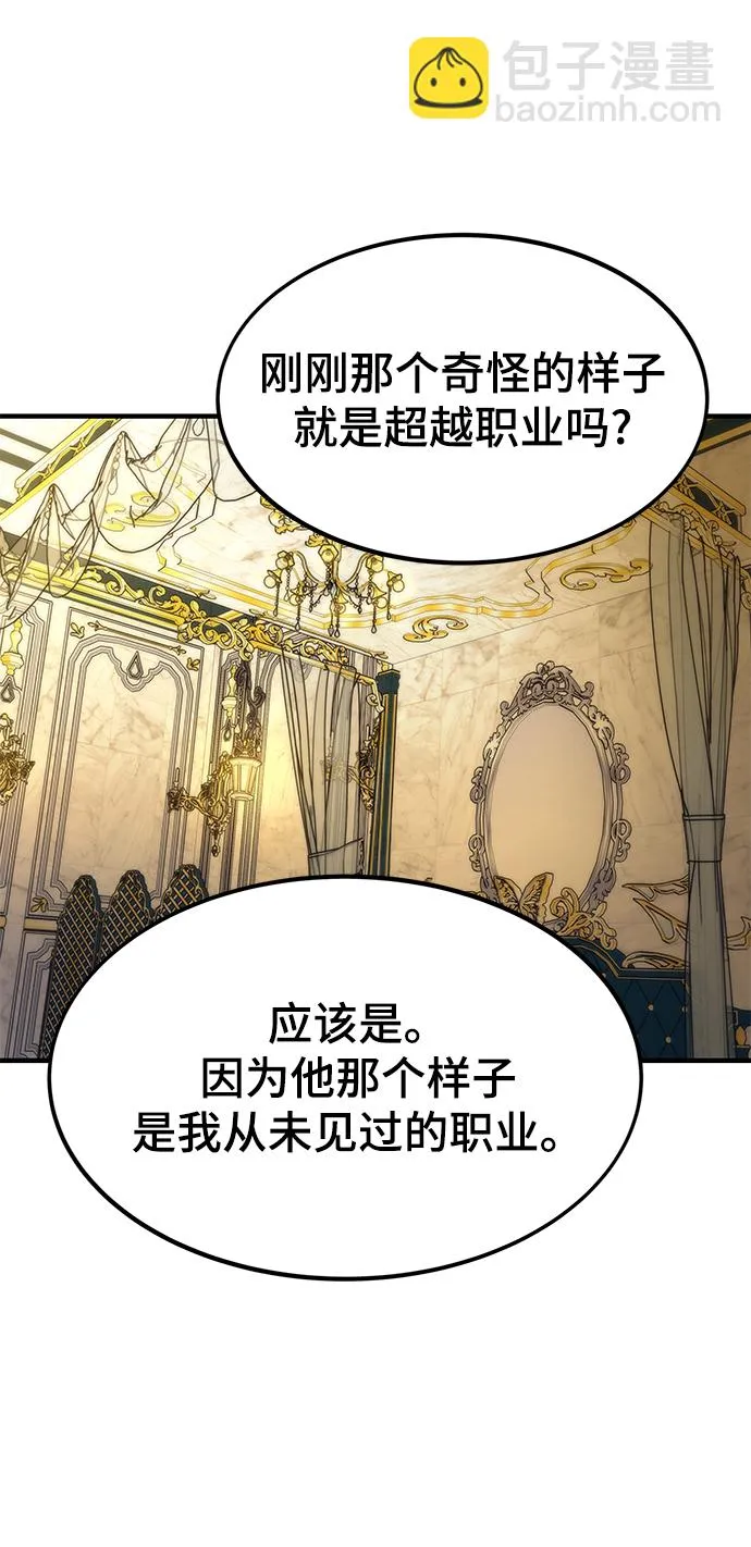 [第43话] 锁链 第101页