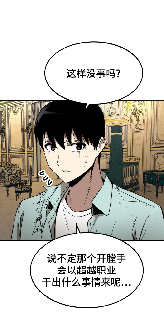[第43话] 锁链 第104页