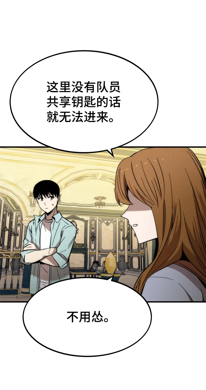 [第43话] 锁链 第105页