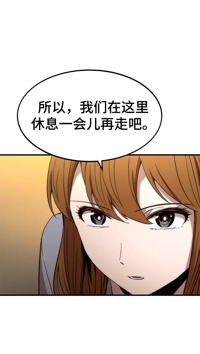 [第43话] 锁链 第107页