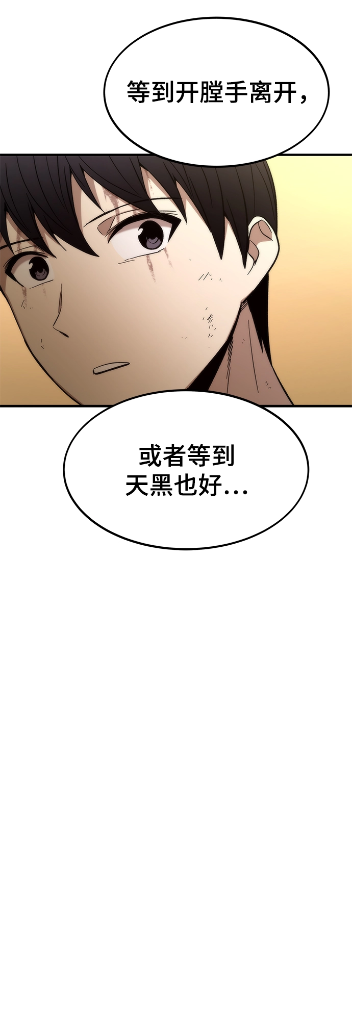 [第44话] 接近 第4页