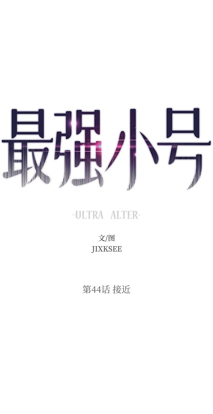 [第44话] 接近 第5页