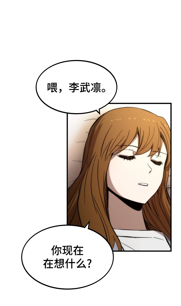[第44话] 接近 第7页
