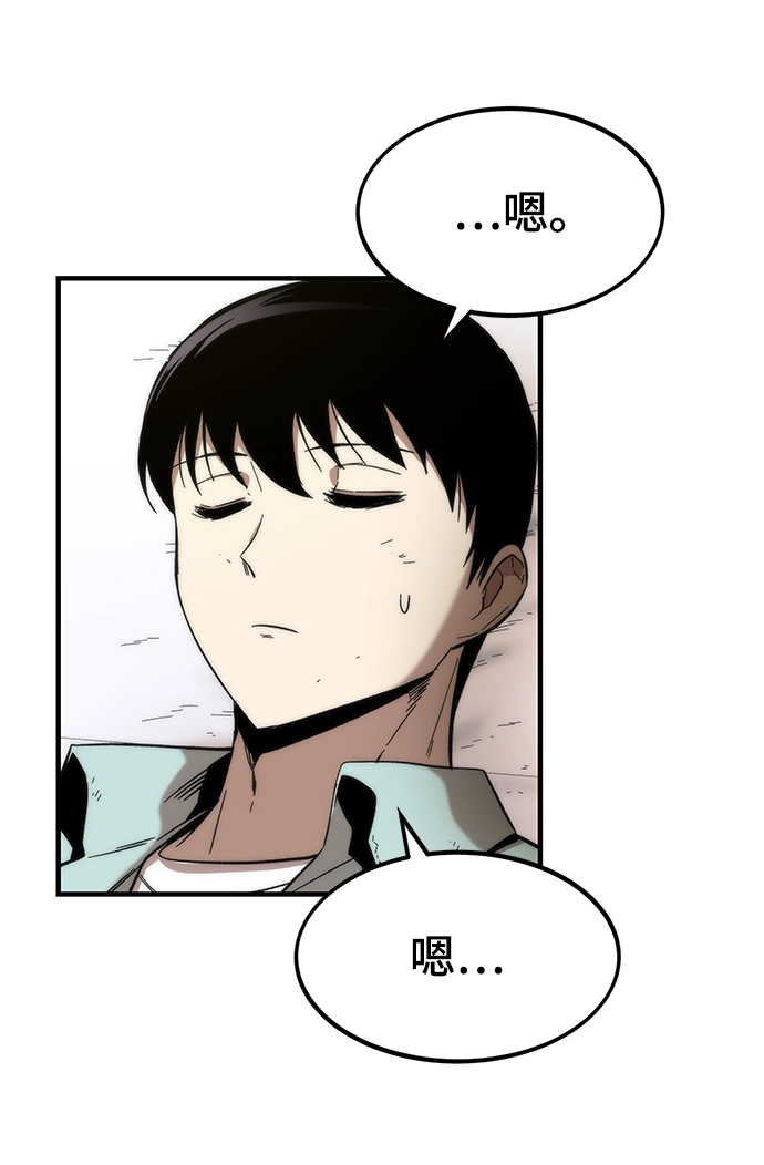 [第44话] 接近 第8页