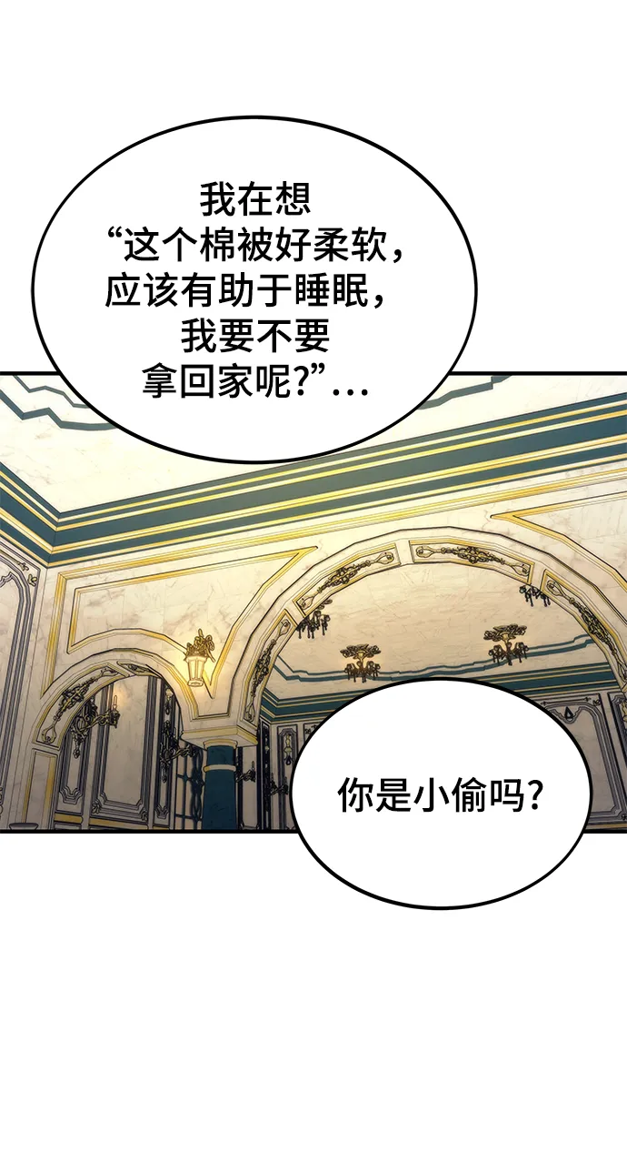 [第44话] 接近 第9页