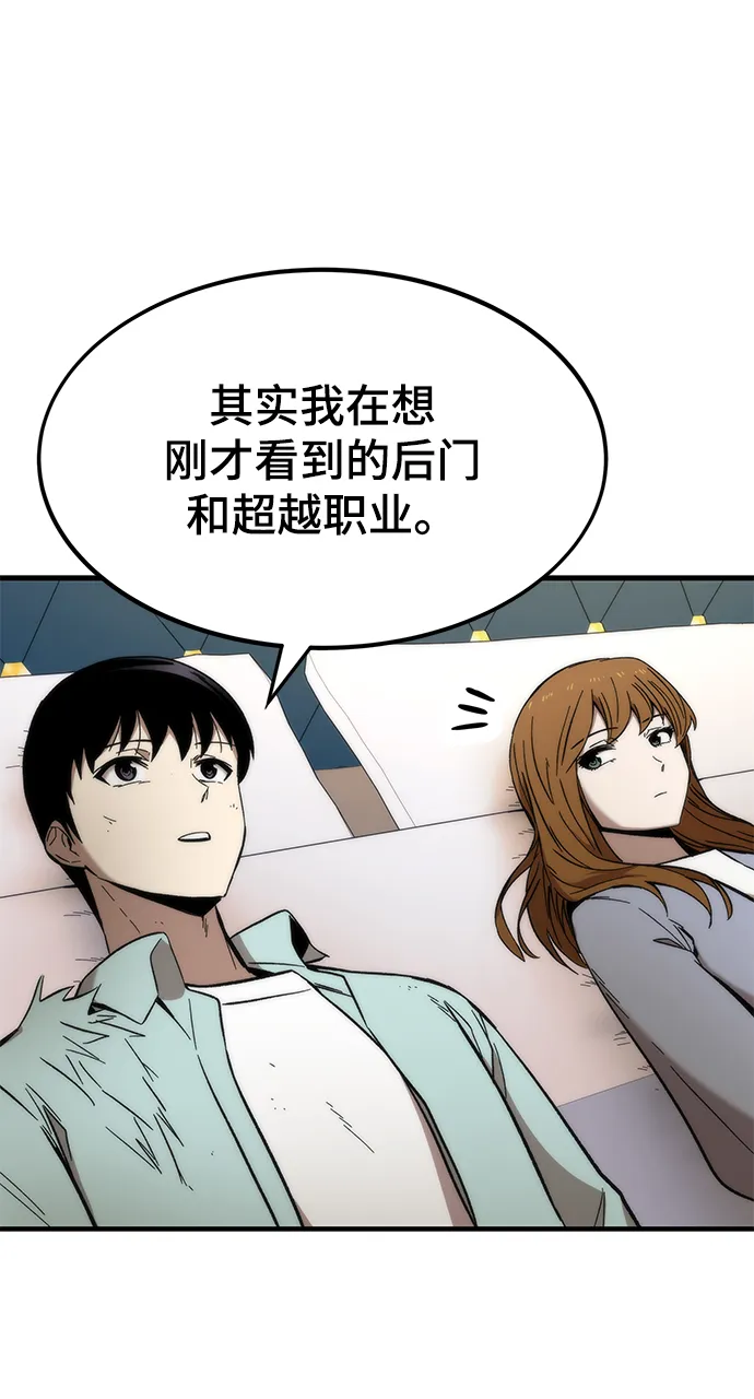[第44话] 接近 第10页