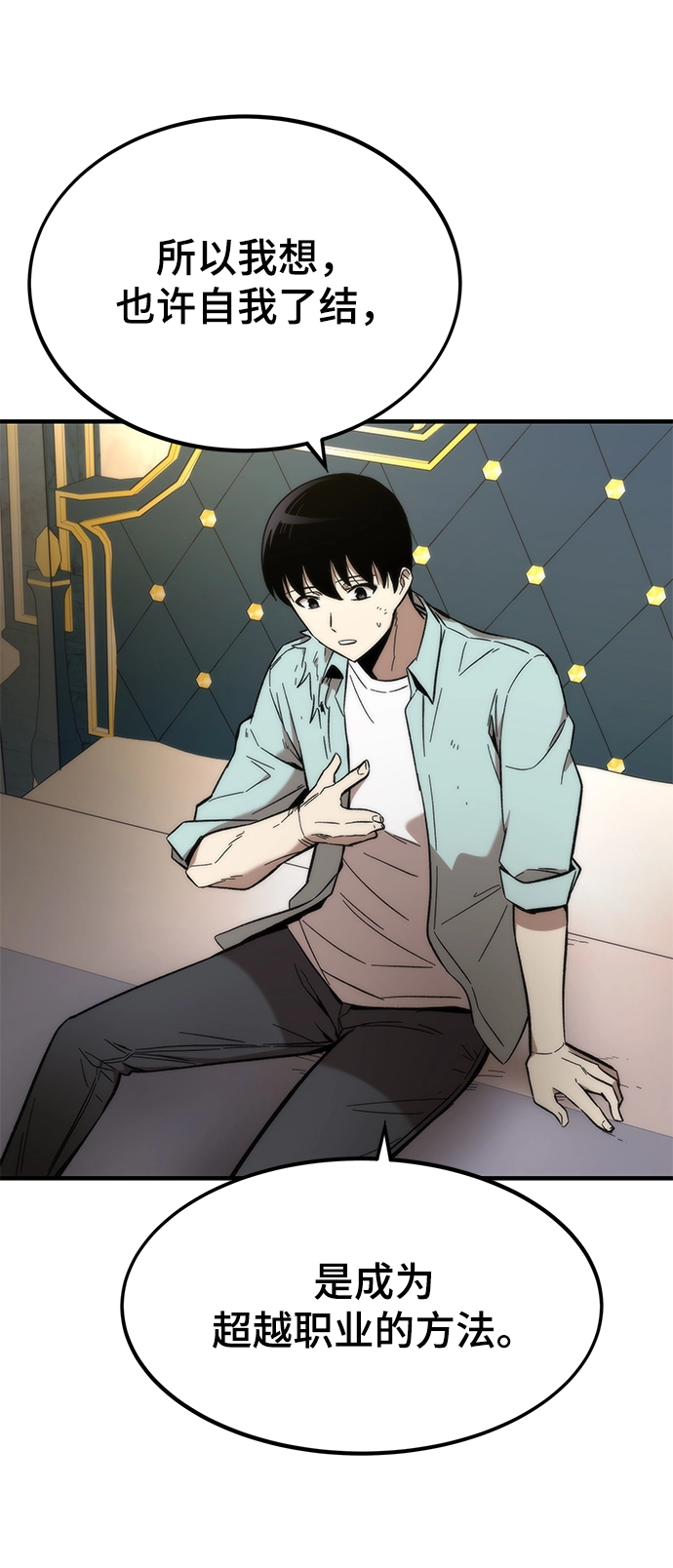 [第44话] 接近 第12页