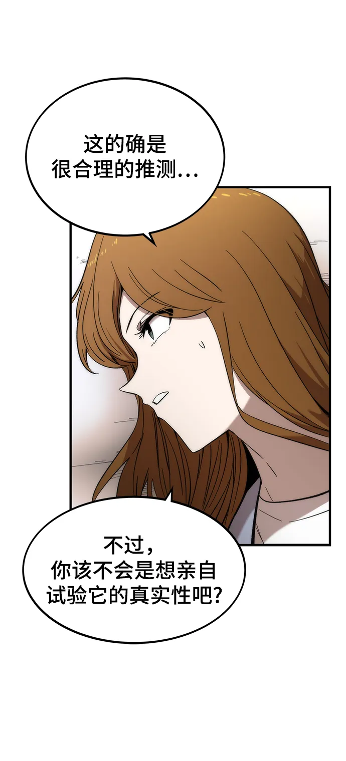 [第44话] 接近 第13页