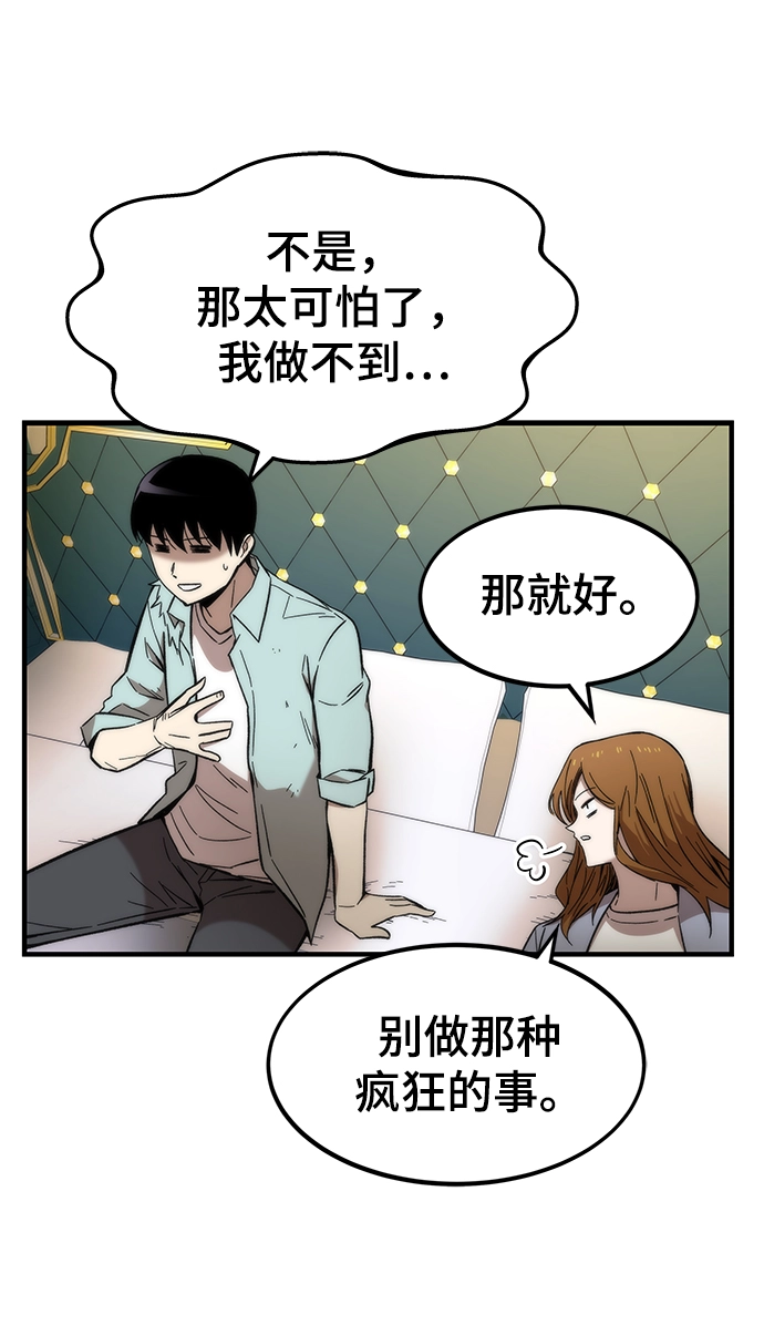 [第44话] 接近 第14页