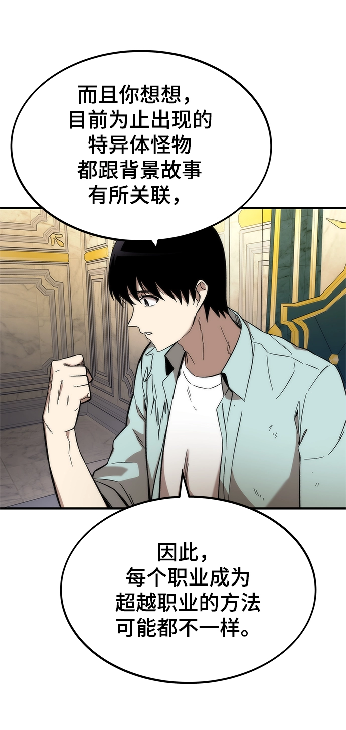 [第44话] 接近 第15页