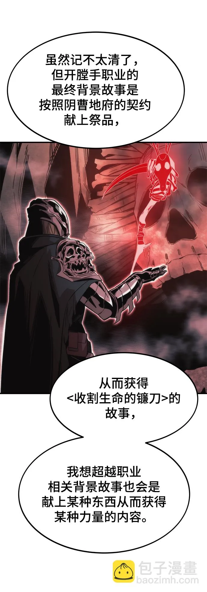 [第44话] 接近 第16页