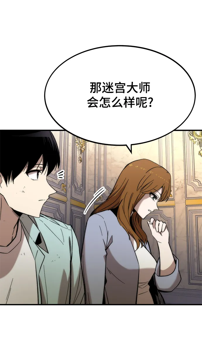 [第44话] 接近 第18页