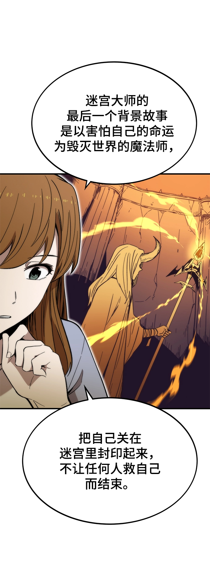 [第44话] 接近 第19页