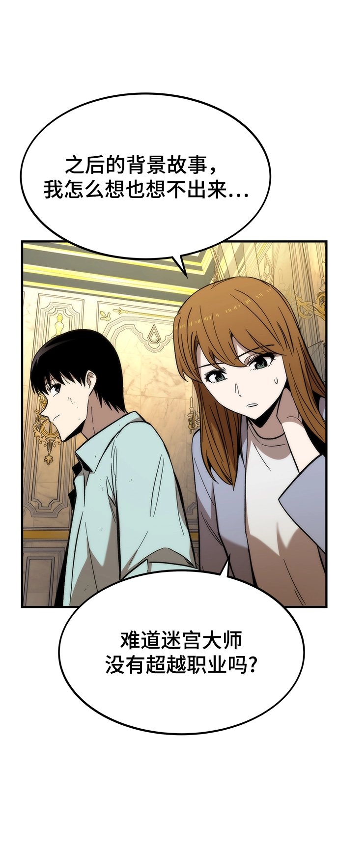 [第44话] 接近 第20页