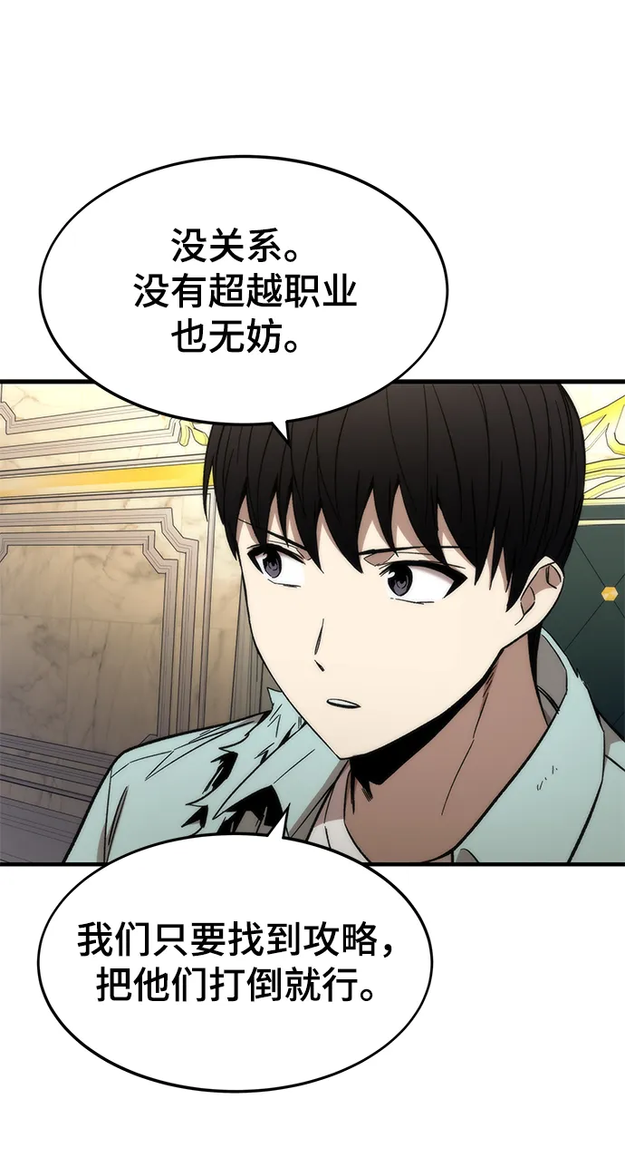 [第44话] 接近 第21页