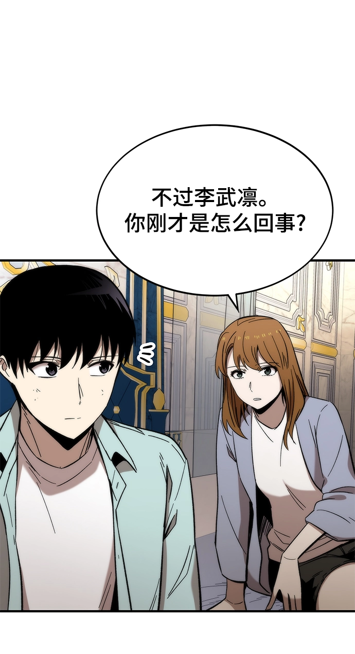 [第44话] 接近 第23页