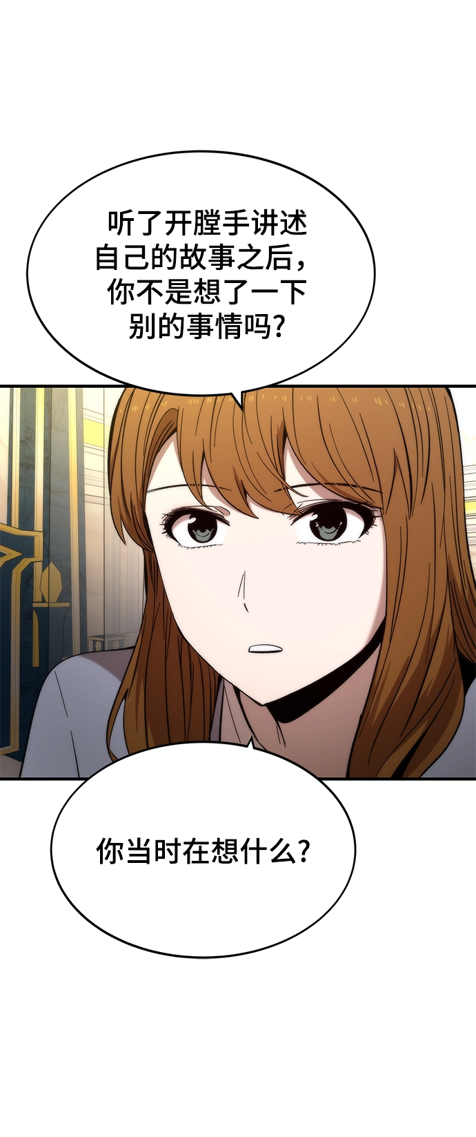 [第44话] 接近 第24页