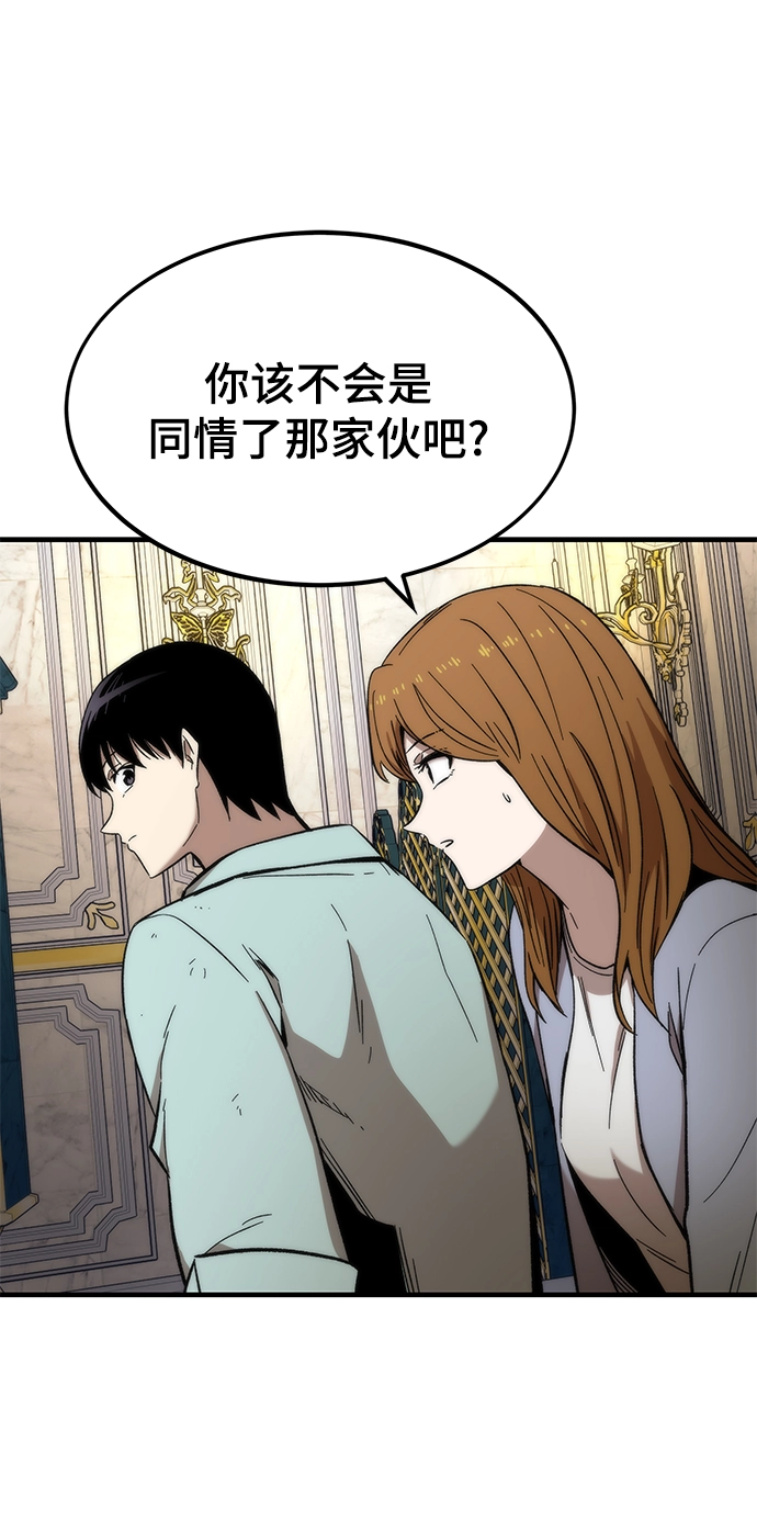 [第44话] 接近 第25页