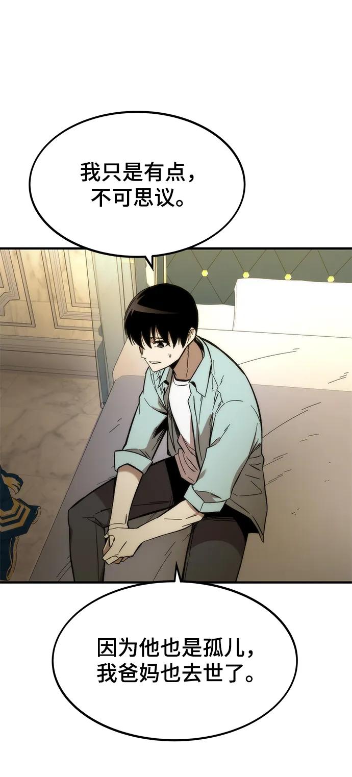 [第44话] 接近 第27页