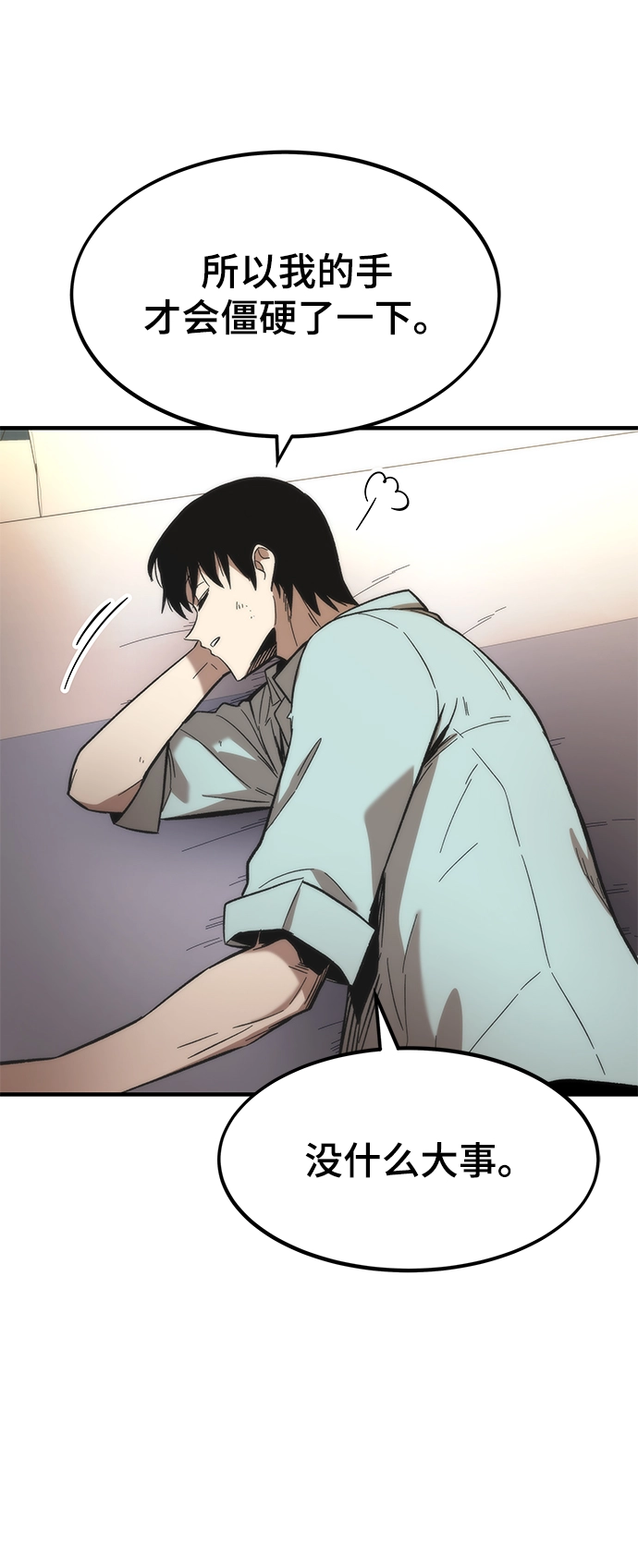 [第44话] 接近 第32页