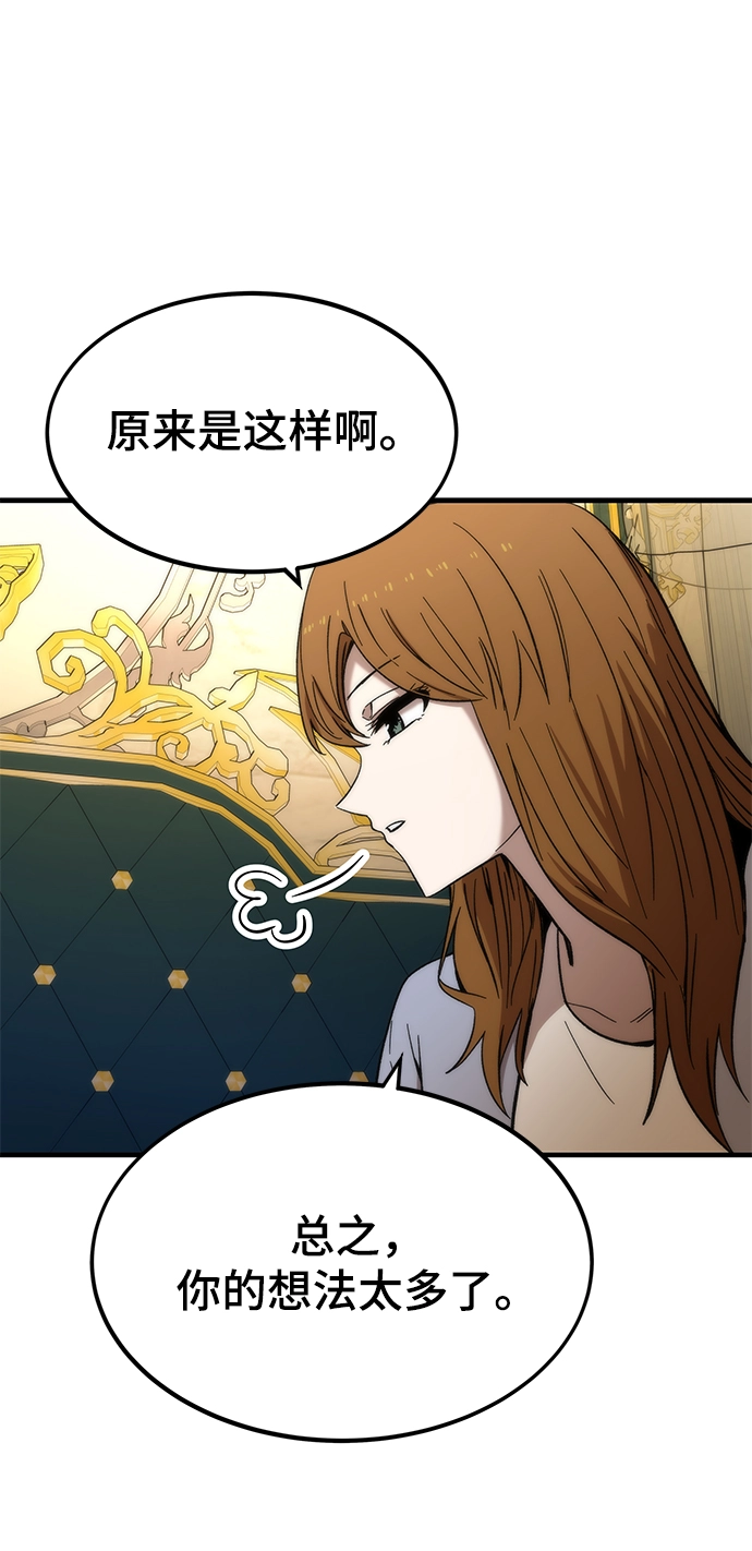 [第44话] 接近 第33页