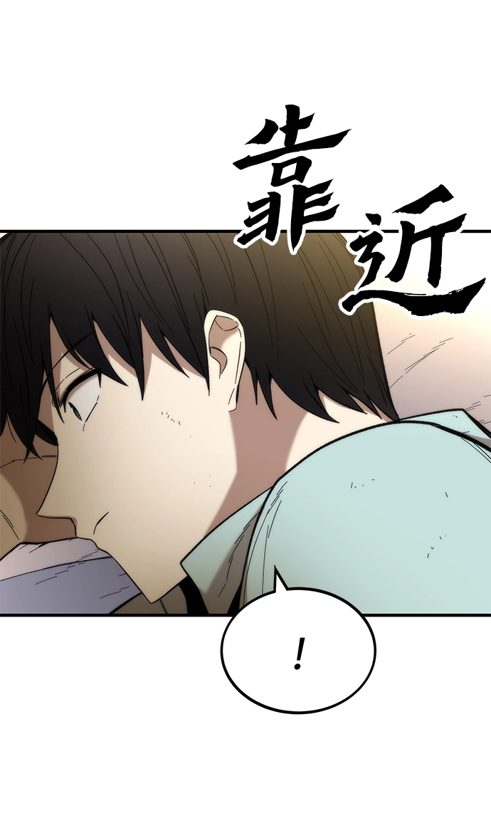 [第44话] 接近 第34页