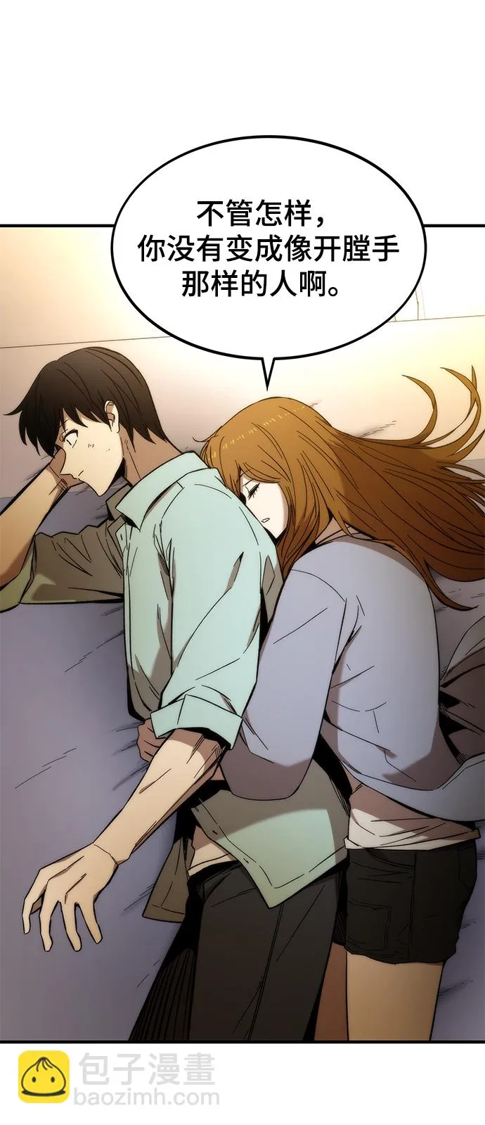 [第44话] 接近 第35页