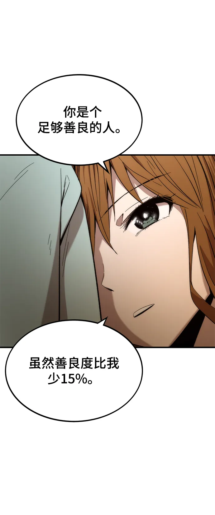 [第44话] 接近 第36页