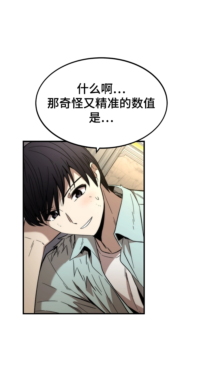 [第44话] 接近 第37页