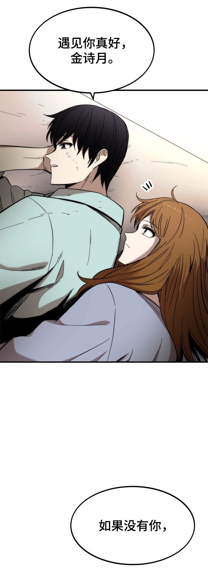 [第44话] 接近 第39页
