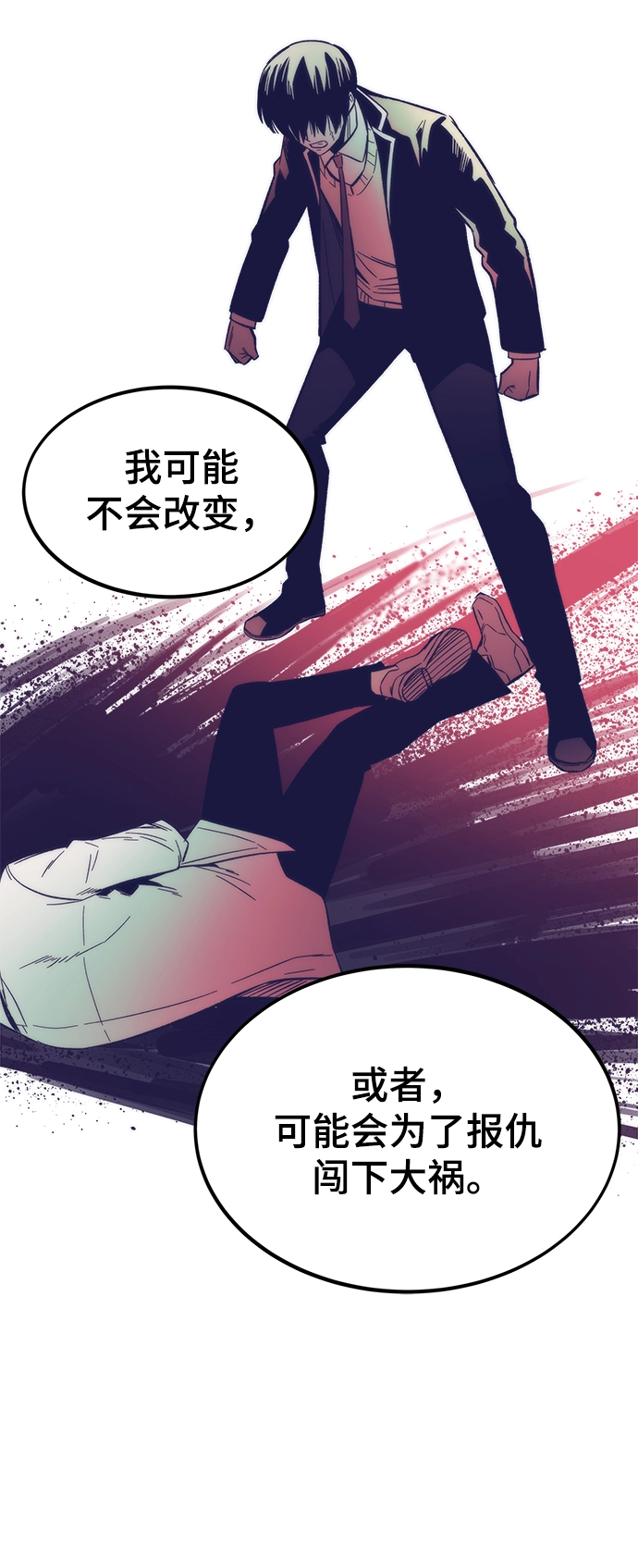 [第44话] 接近 第40页